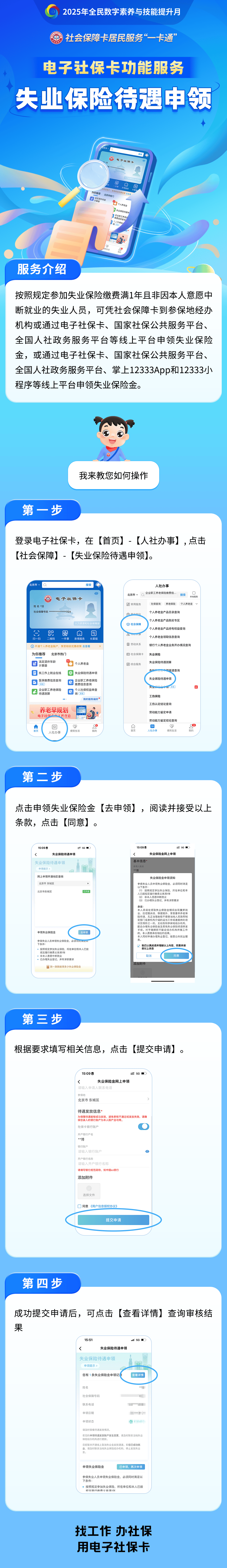 四川最新24小时套社保卡微信烟台方法分析(最方便真实的四川烟台 社保卡方法)
